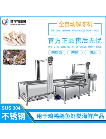 有領會凍機，大凍肉也能化身小鮮肉